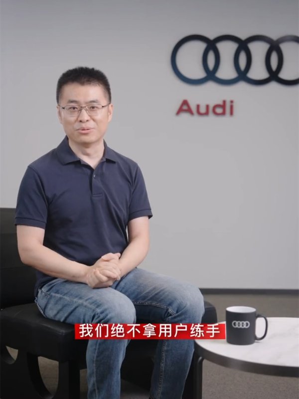 配资平台大全 消费级芯片上车，一汽奥迪高管用“炮轰”给大家做了科普